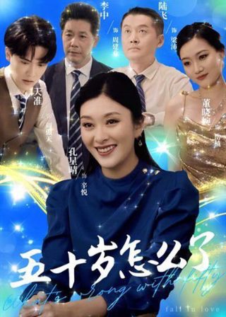 爱情回来了完整版全集在线观看免费