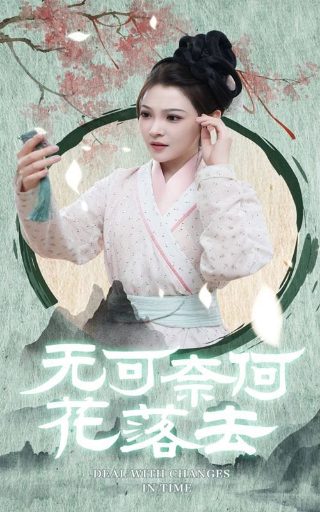 夺命提示分集剧情介绍第五集