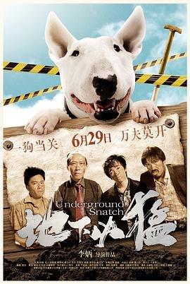 横财三千万国语电影免费播放