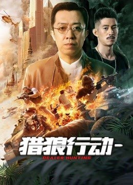《深潜》演员表一览表图片大全