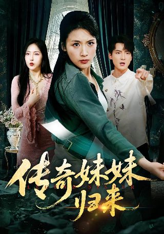 如影随形东哥是谁扮演的角色