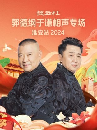 美国电影《贪欢》免费观看全集高清版下载