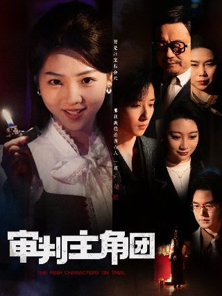 那小子不可爱电视剧人人视频