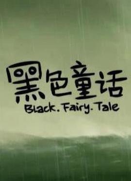 隐秘而伟大 47集在线观看视频