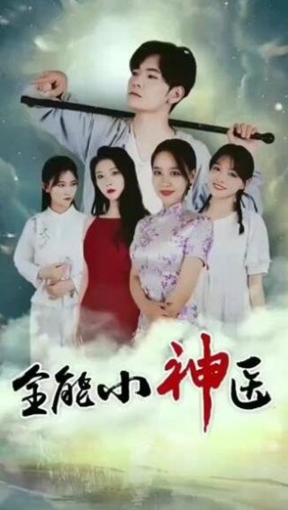 四房啵啵