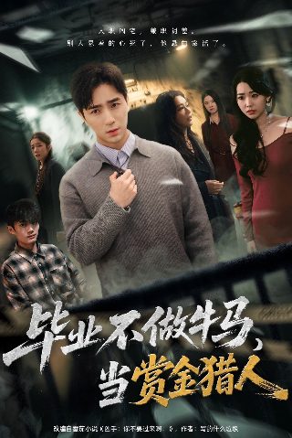 暗河传第十集免费观看全集
