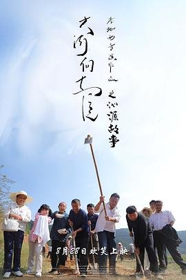 墨雨云间第四十集剧情介绍视频