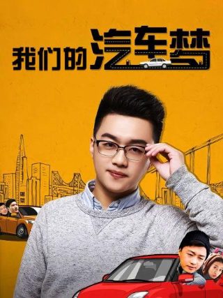 真爱如血 第六季 在线播放