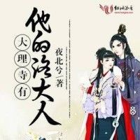 凡人修仙第60集免费观看全集完整版下载百度云