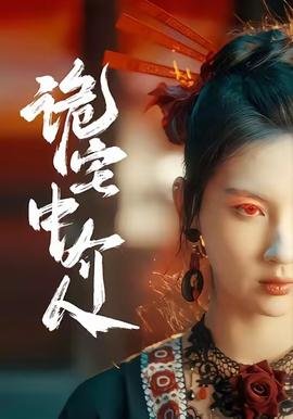 《自由的她们》全集在线观看免费视频下载安装