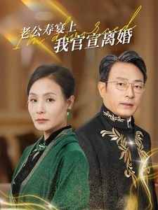 至尊三十六计之偷天换日经典片段