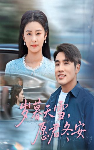 别样人生动漫