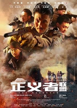 英雄连在线观看免费