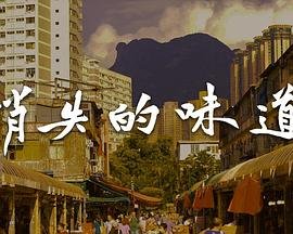 《守夜人》第三部在线观看免费高清中文