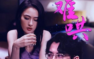 家有长姐不好惹63集全
