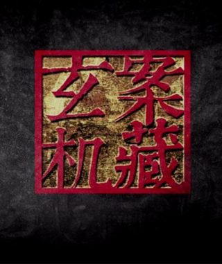 疯狂寻乐芭芭拉电影免费观看中文