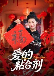 《丧失贞德2》电影在线观看中文版高清下载