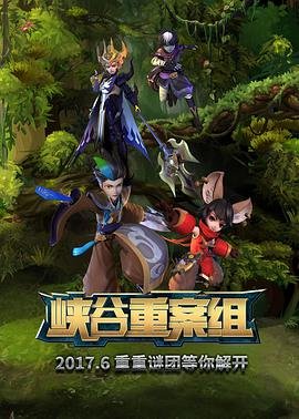 大王饶命第二季12集在线观看免费
