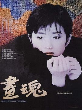 《斗罗大陆》第144集在线观看免费