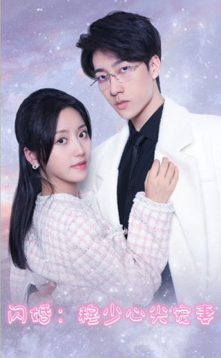 致我们单纯的小美好免费西瓜