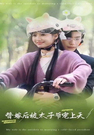 我们有点不对劲无删减版在线观看