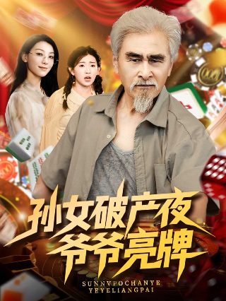中国电影《绝恋》在线观看免费高清中文版下载