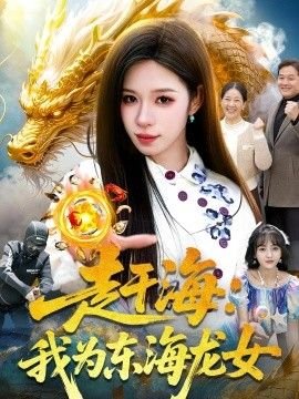 电影《唐璜》免费观看全集下载视频大全