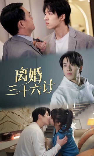 纯情罗曼史第八集剧情介绍