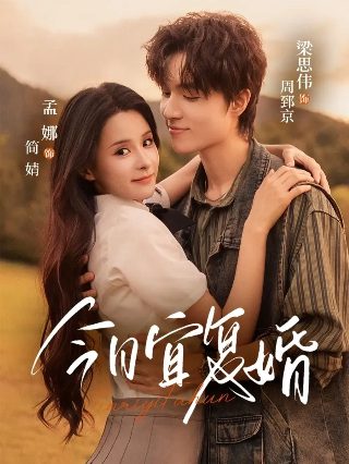 浪浪山小妖怪第二部叫什么名字