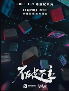 《风花雪月》杨思思简介视频
