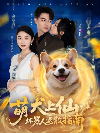 《王牌御史》剧情