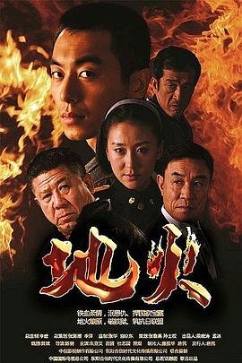 重金属天团下载