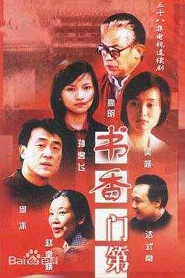 天道24集完整版免费观看下载百度网盘