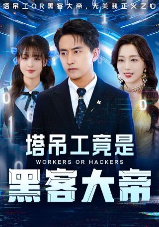 鹦鹉女神第二季