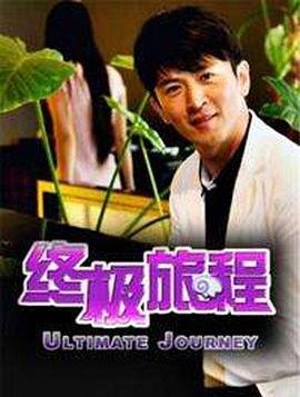 电影初吻演员表介绍图片高清大全
