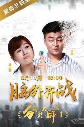 神兽金刚 2009在线观看国语版全集免费