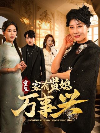 新爱的降落短剧全集播放