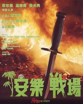 我的开挂人生结局解析百度云