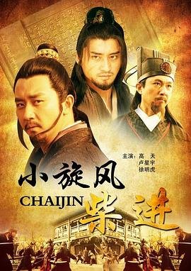 少年间谍第三季下载全集免费观看高清