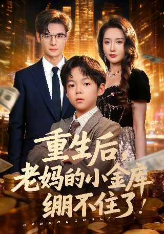 《中国医生》免费观看完整版电影高清下载