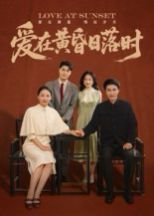你是我的人间烟火主题曲电视剧叫什么