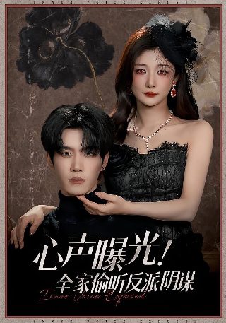 天衣无缝46集电视剧追剧
