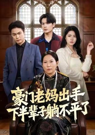 雪豹电视剧34集播放