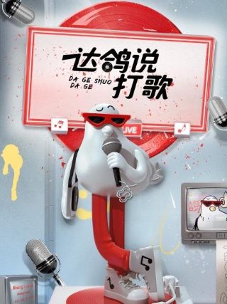 玉人剧情介绍大结局