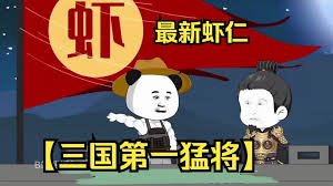 超迷你战士第一季第18集在线观看视频