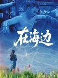 暗线第25集大结局