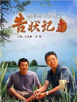鬼语者第三季免费播放完整版在线观看中文