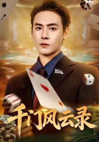 《火车》粤语版在线观看高清电影免费视频播放