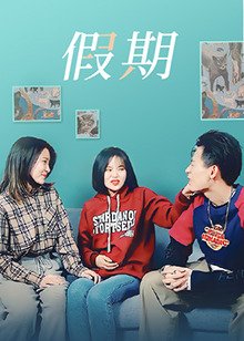 春晚《立春》歌词大全视频播放下载免费观看