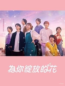 优雅的朋友们大结局在线观看